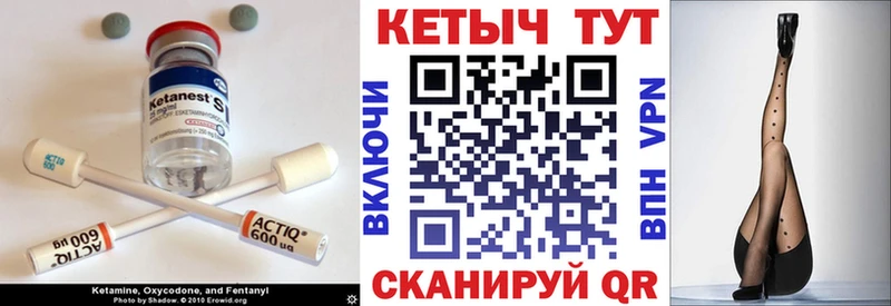 Кетамин ketamine закладки Приволжск