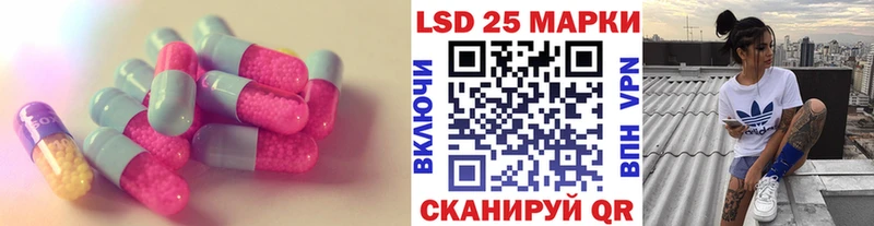 LSD-25 экстази кислота  Приволжск 